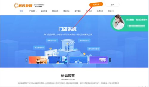 商城小程序怎么制作,微信小程序怎么開通商城店鋪