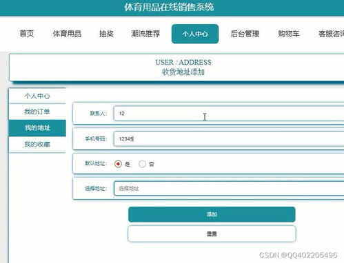 vue springboot體育用品銷售商城抽獎系統